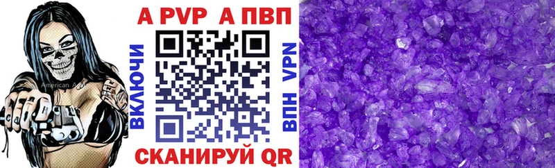мориарти официальный сайт  Дегтярск  APVP Соль 