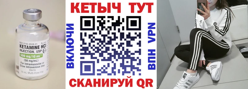 Кетамин ketamine  Дегтярск 