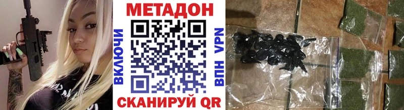 МЕТАДОН белоснежный Дегтярск