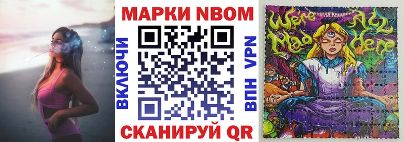 Наркотические марки 1500мкг  Дегтярск 